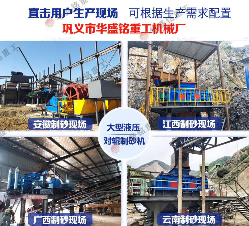 大型液压对辊制砂机型号 大型液压对辊制砂机型号
