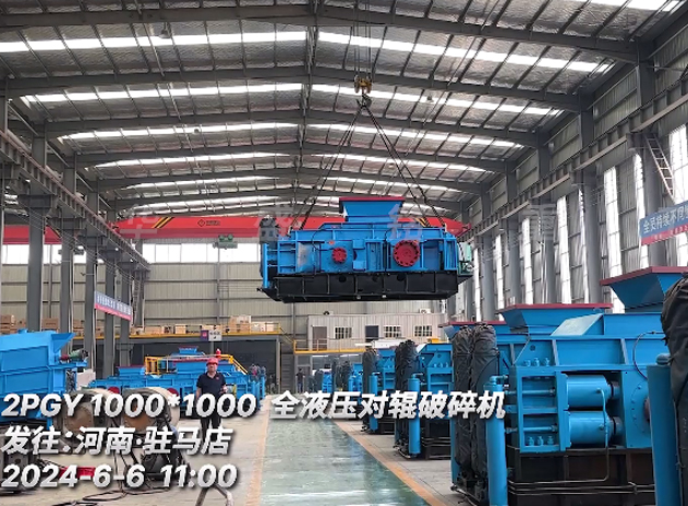 马博网1010全液压对辊破碎机 发往驻马店