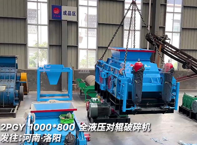 1080型全液压对辊破碎机 发往：洛阳