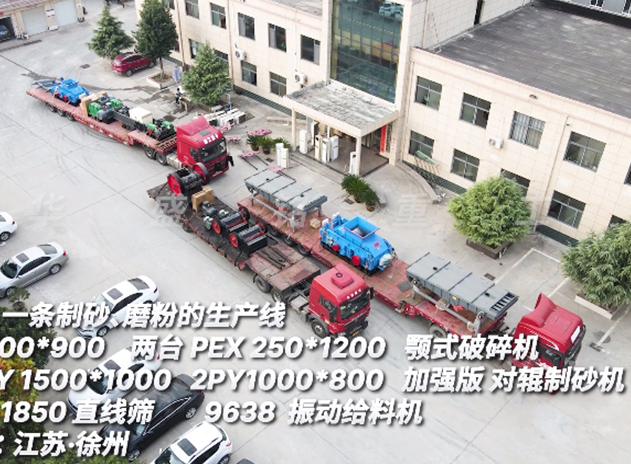 马博网一条制砂磨粉生产线 发往江苏徐州