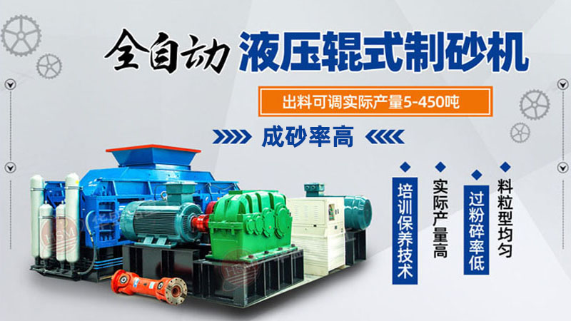 小型弹簧液压对辊制砂机值得投资吗？价格如何？