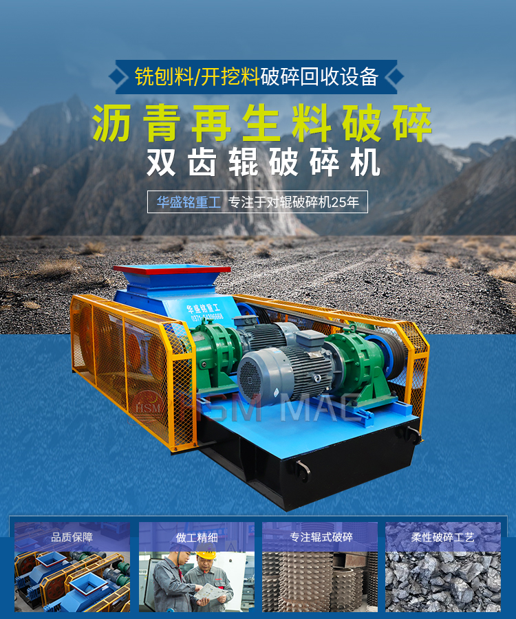 混凝土再生料齿辊破碎机多少钱一台？破碎后用途哪里？