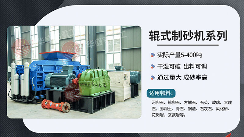 哪厂生产破碎生产线新型设备好？-马博网液压对辊破碎机值得推荐