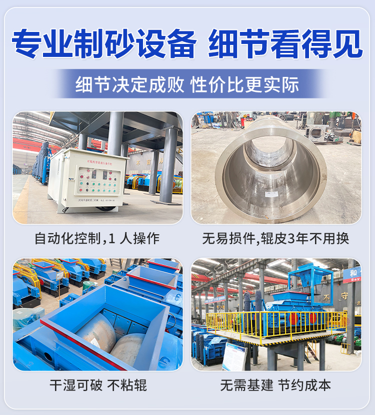 鹅卵石对辊制砂机性能 鹅卵石对辊制砂机性能