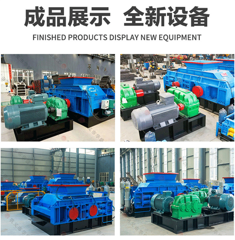 对辊式制砂机价格 对辊式制砂机价格