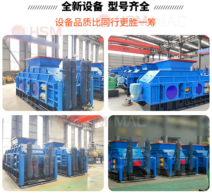 新型液压对辊破碎机型号