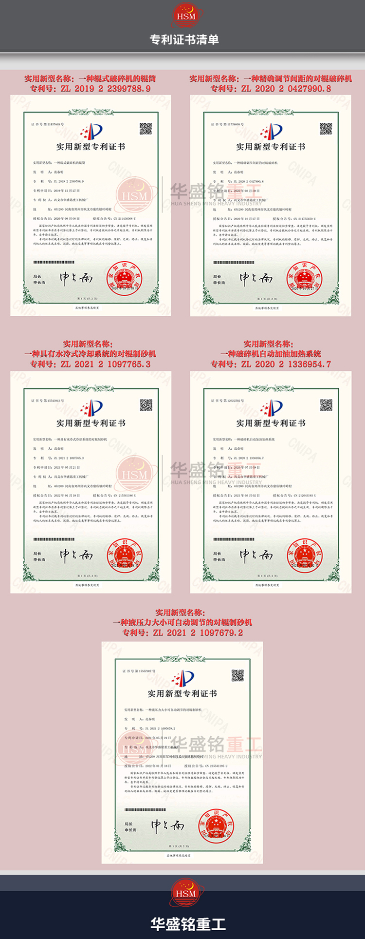 马博网辊皮专利g