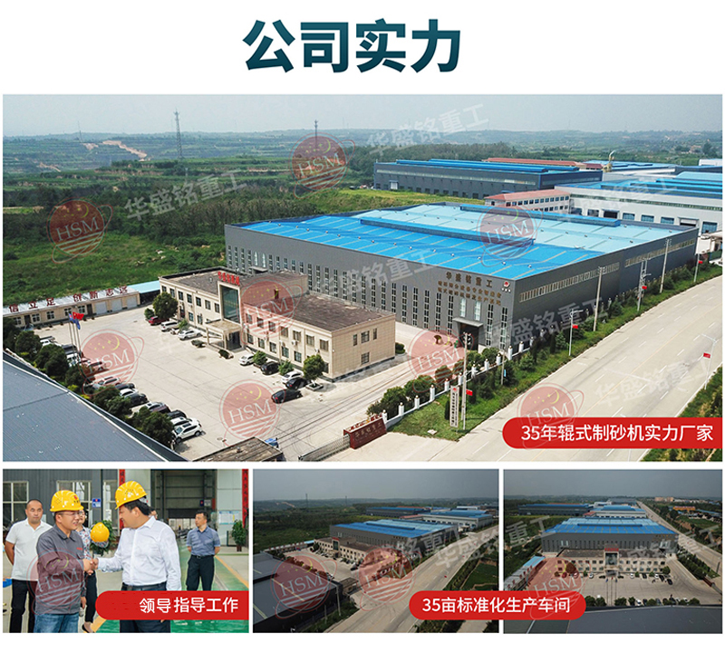 马博网对辊制砂机