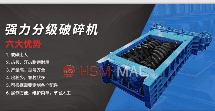 强力分级破碎机性能 强力分级破碎机性能