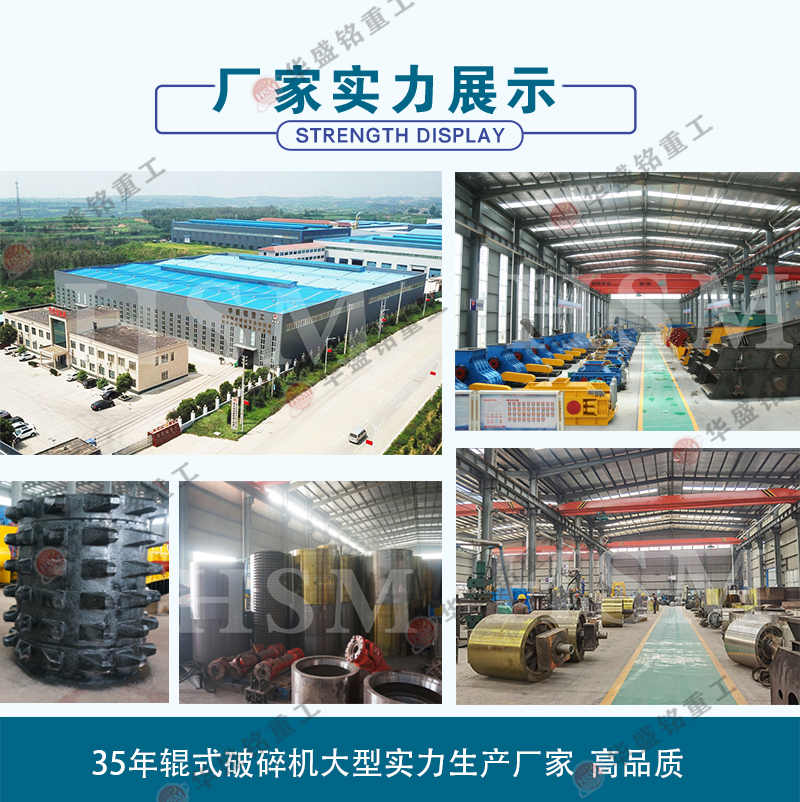 液压辊式破碎机厂家 液压辊式破碎机厂家