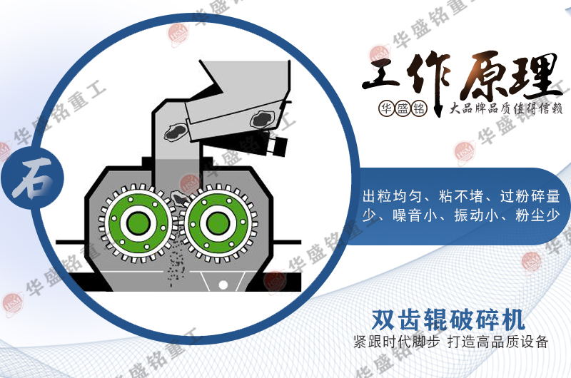 石英石破碎机 石英石破碎机