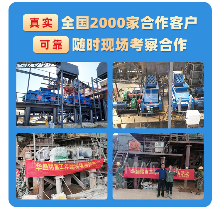 沥青再生料齿辊破碎机