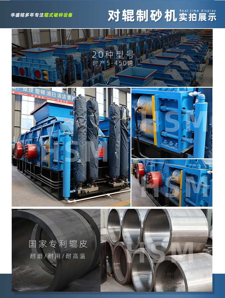 马博网对辊机型号