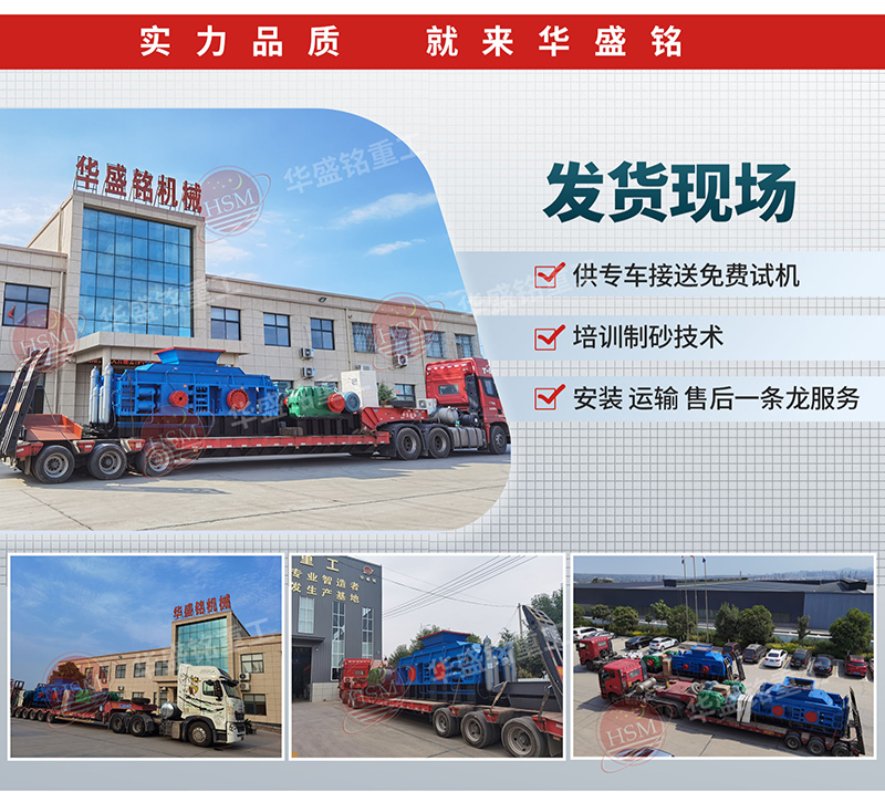 金刚石打砂机发货现场