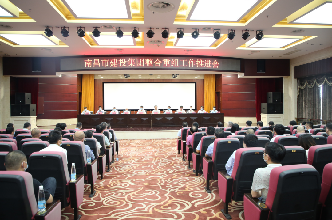 明博网页版整合重组工作推进会召开